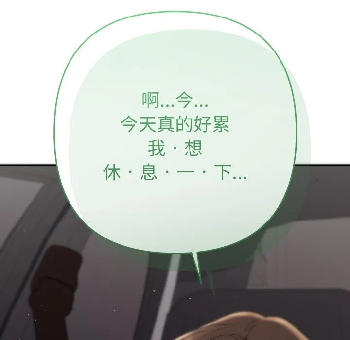 她們教會我的事第18話