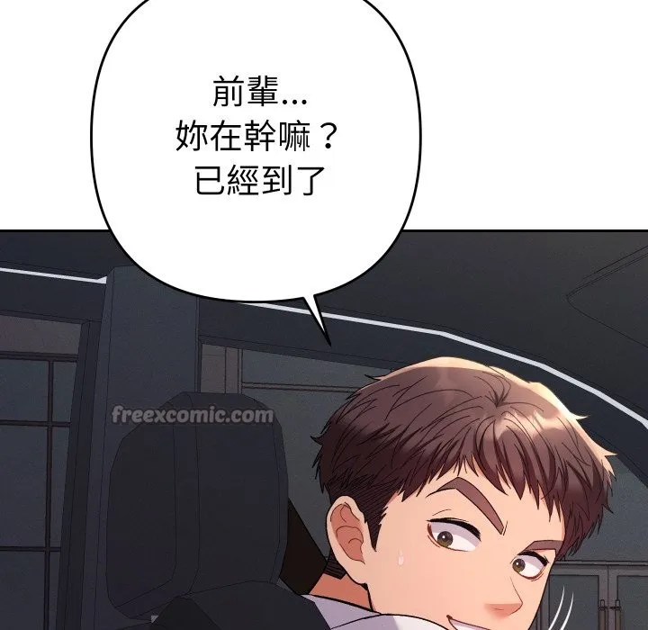 她們教會我的事第18話