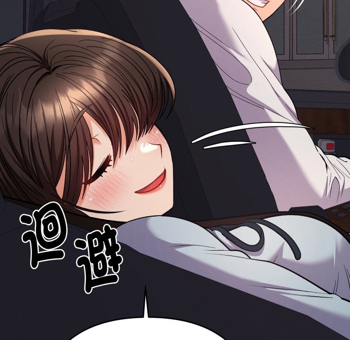 她们教会我的事第18話