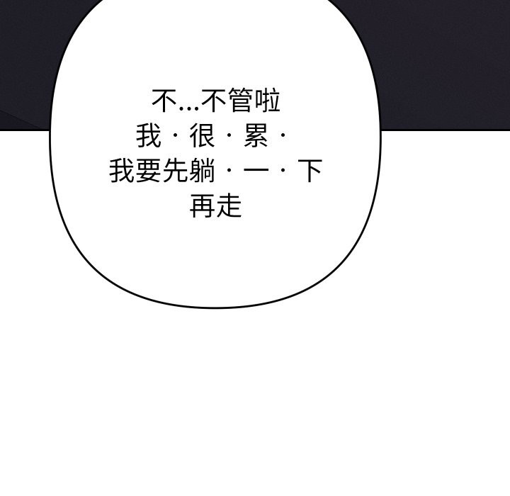 她们教会我的事第18話