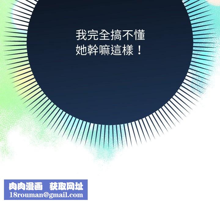 她们教会我的事第18話