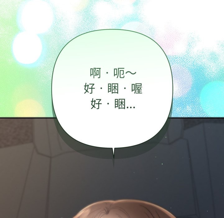 她们教会我的事第18話