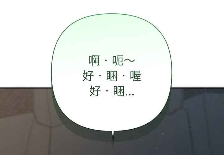 她們教會我的事第19話