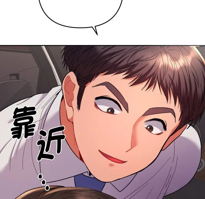她們教會我的事第19話