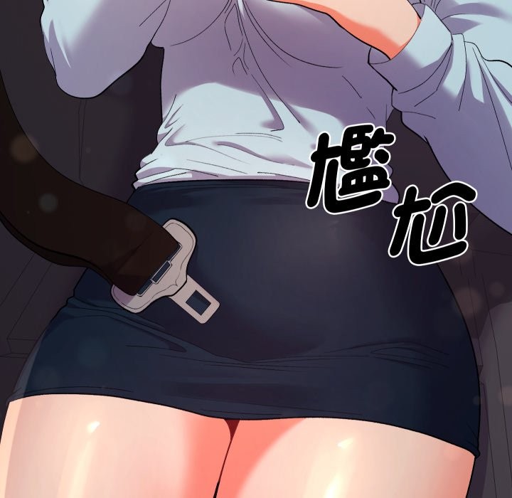 她们教会我的事第19話