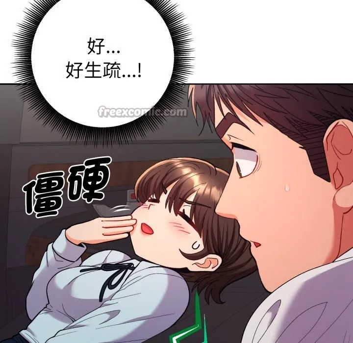 她們教會我的事第19話
