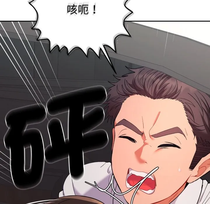 她們教會我的事第19話