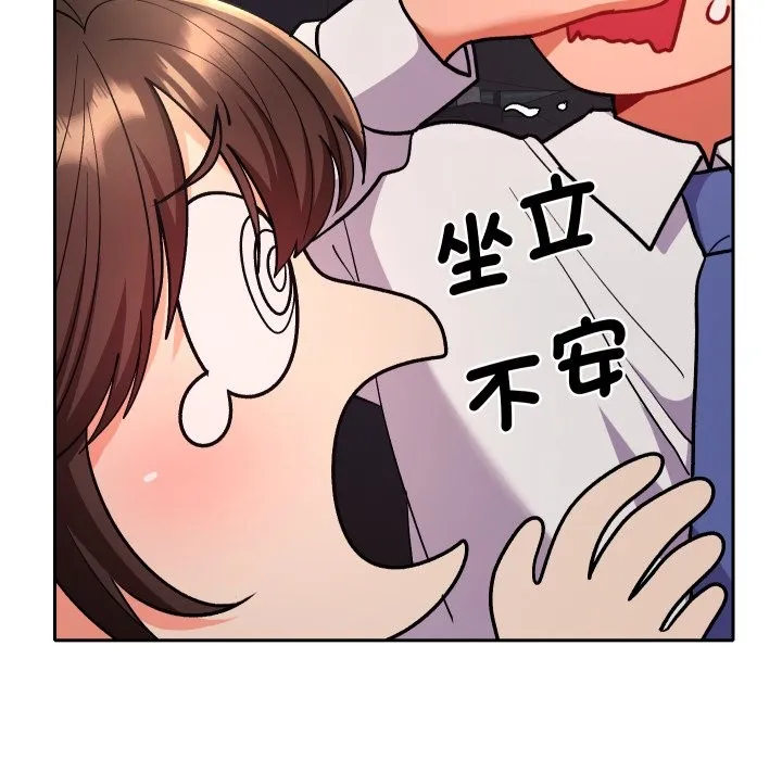她們教會我的事第19話