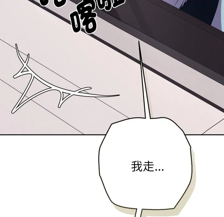 她們教會我的事第19話