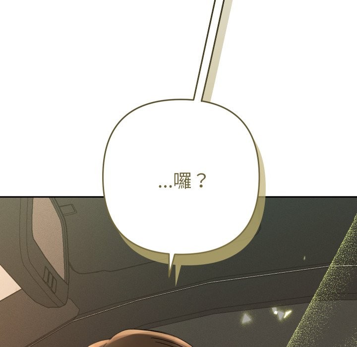 她们教会我的事第19話