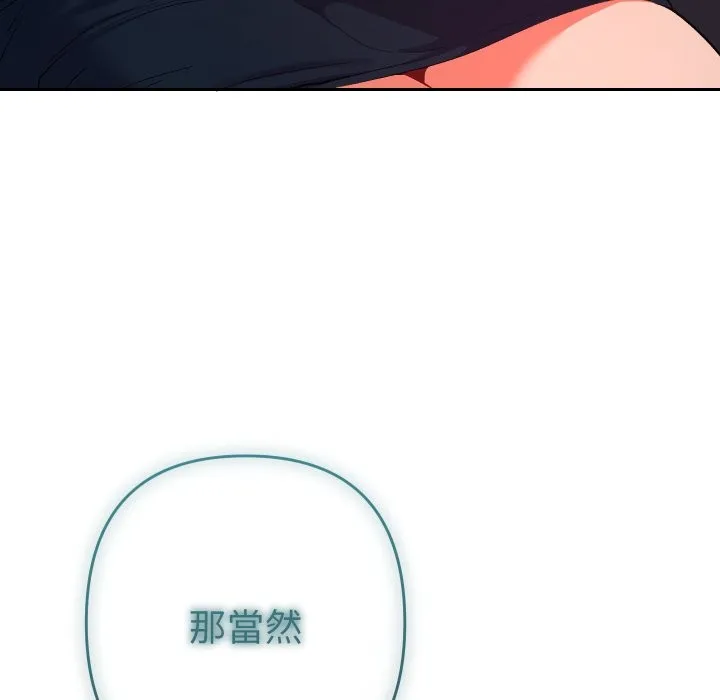 她們教會我的事第19話