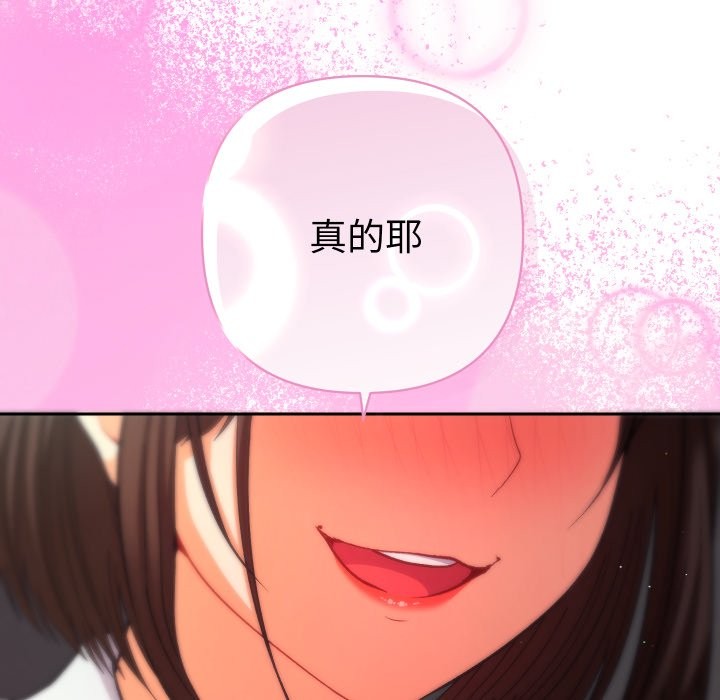 她们教会我的事第19話