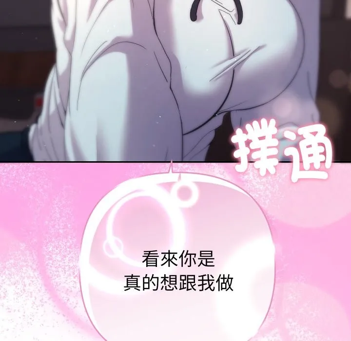 她們教會我的事第19話