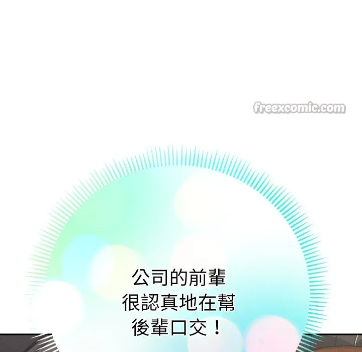她們教會我的事第19話