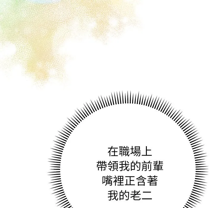 她們教會我的事第19話
