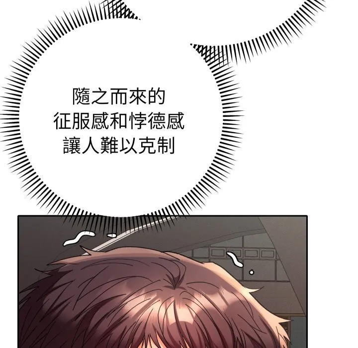 她們教會我的事第19話