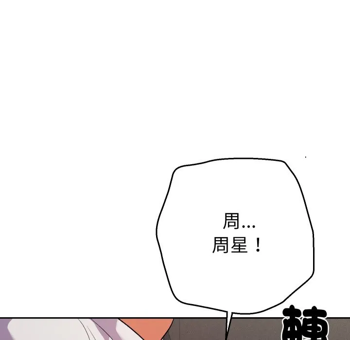 她們教會我的事第19話