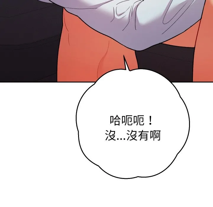 她們教會我的事第19話