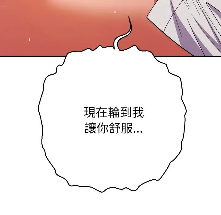 她們教會我的事第19話