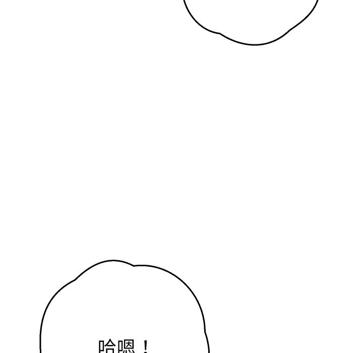 她们教会我的事第19話