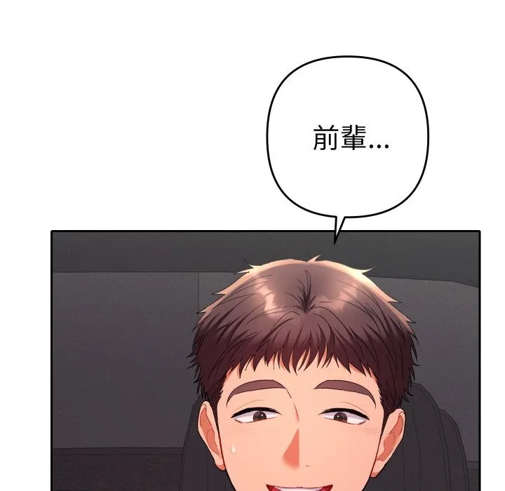 她們教會我的事第19話