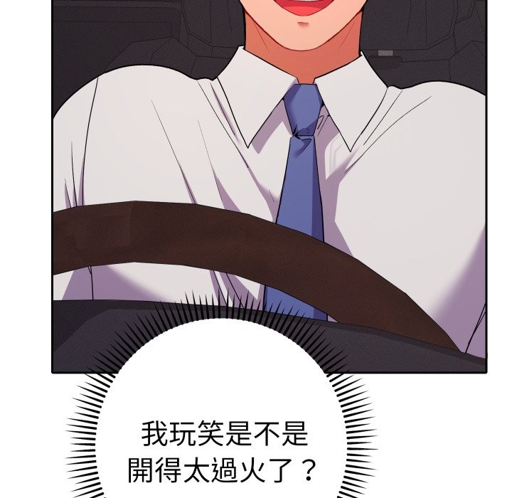 她们教会我的事第19話