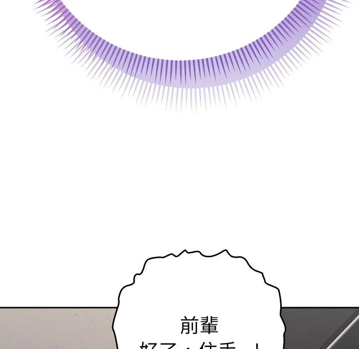 她們教會我的事第19話