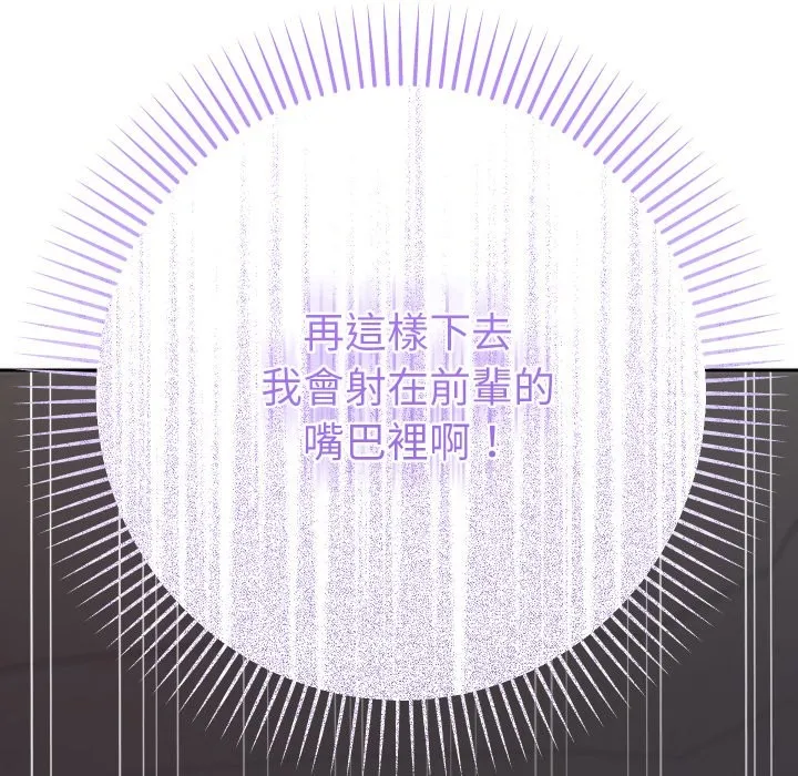 她們教會我的事第19話