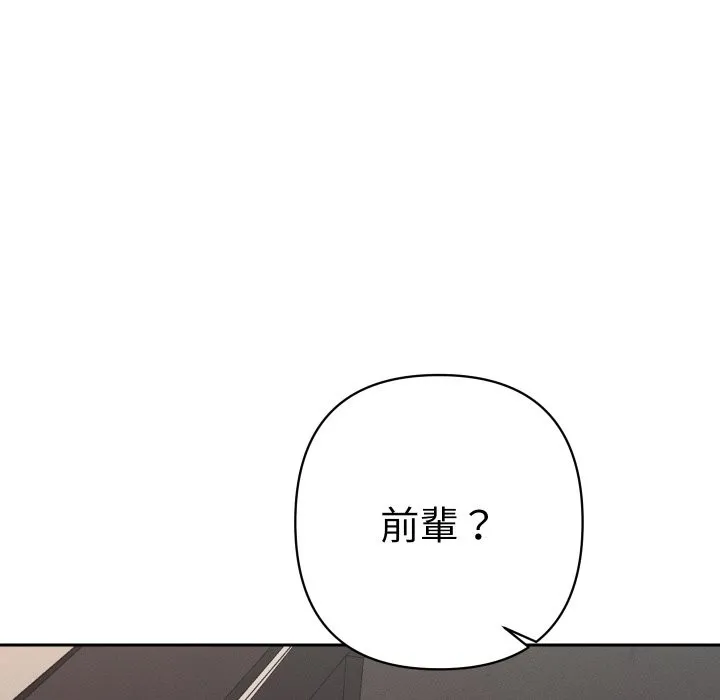 她們教會我的事第19話