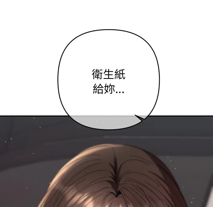 她們教會我的事第19話
