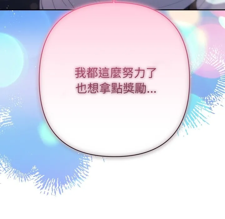她們教會我的事第19話