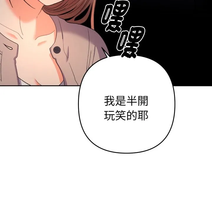 她們教會我的事第20話