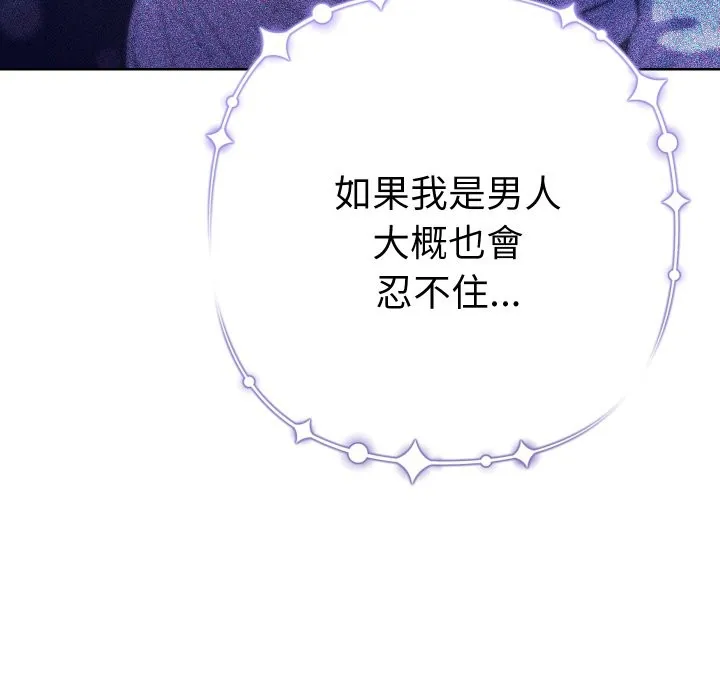 她們教會我的事第20話