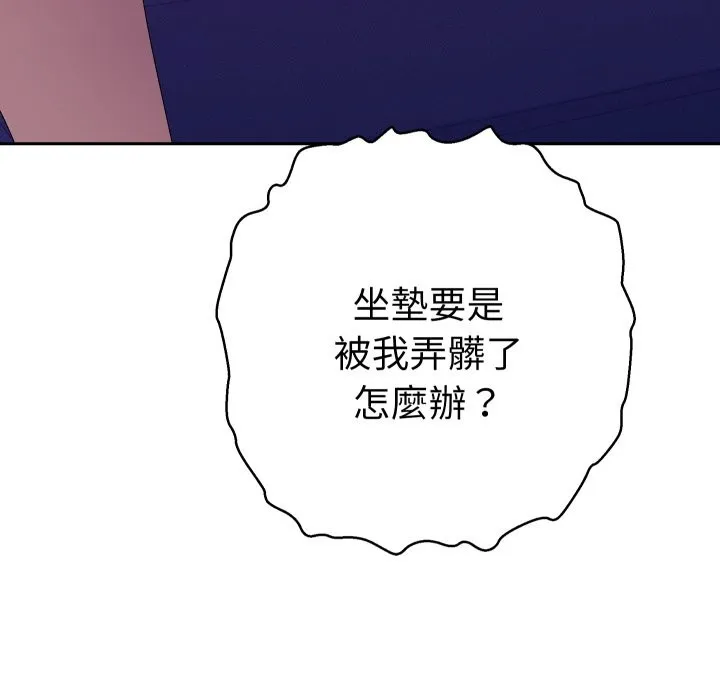 她們教會我的事第20話