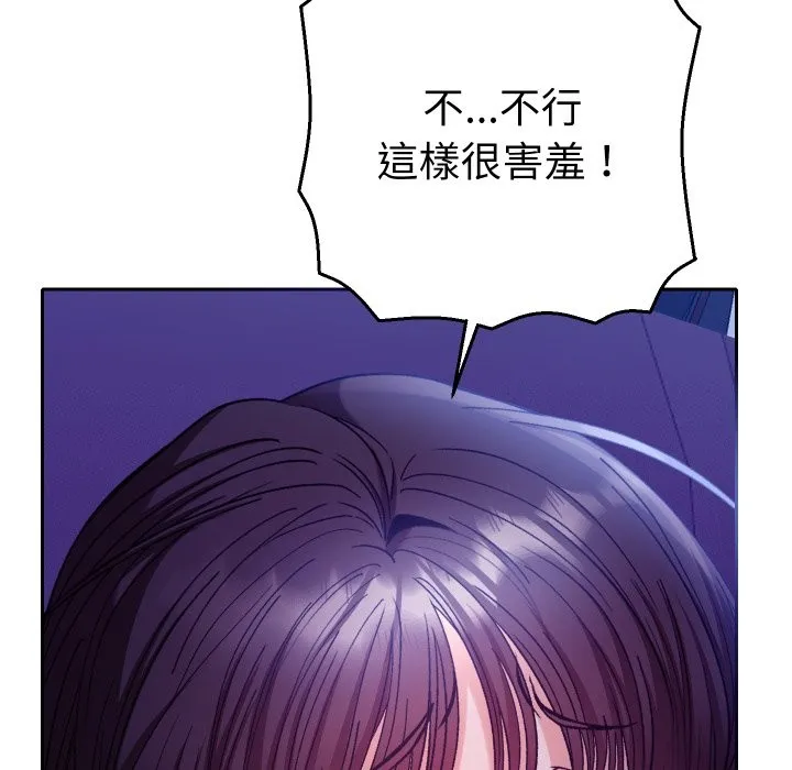 她們教會我的事第20話