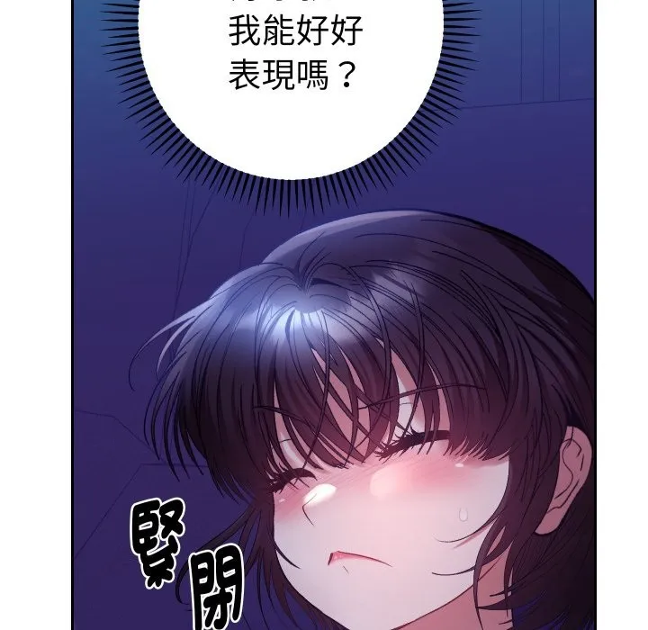 她們教會我的事第20話