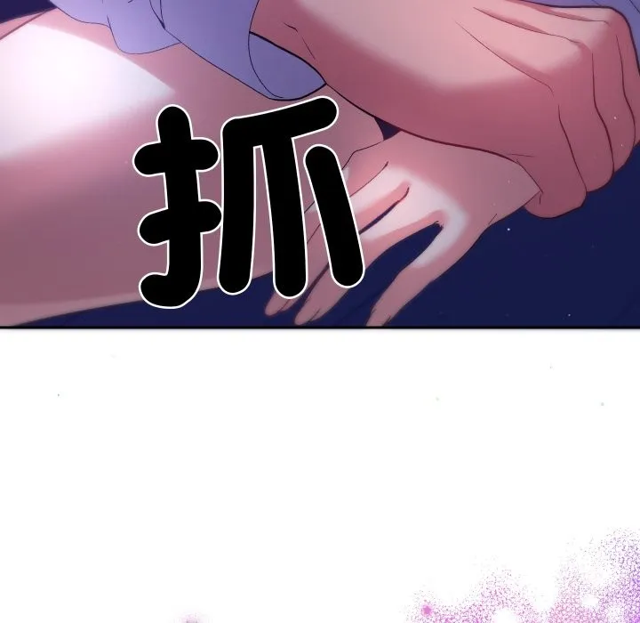 她們教會我的事第20話