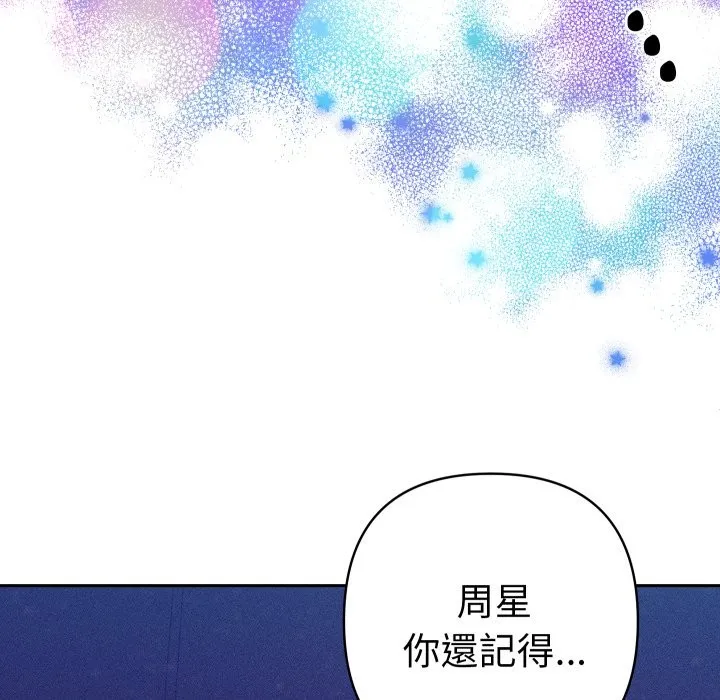 她們教會我的事第20話