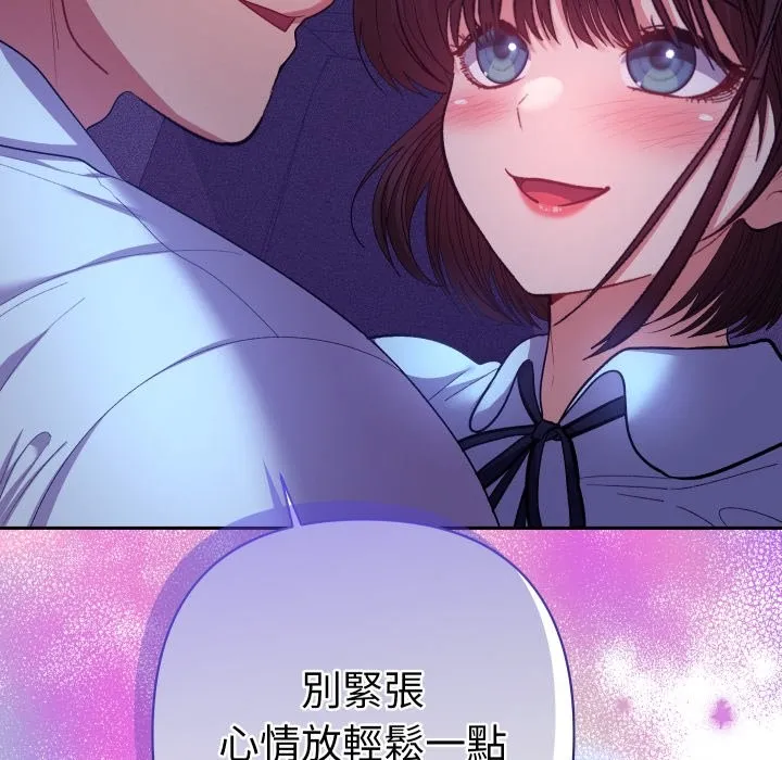 她們教會我的事第20話