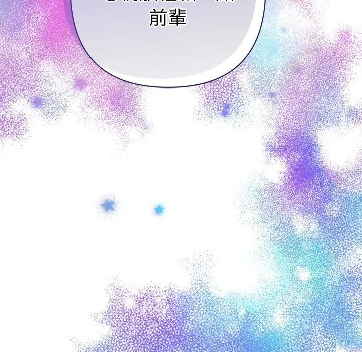 她們教會我的事第20話