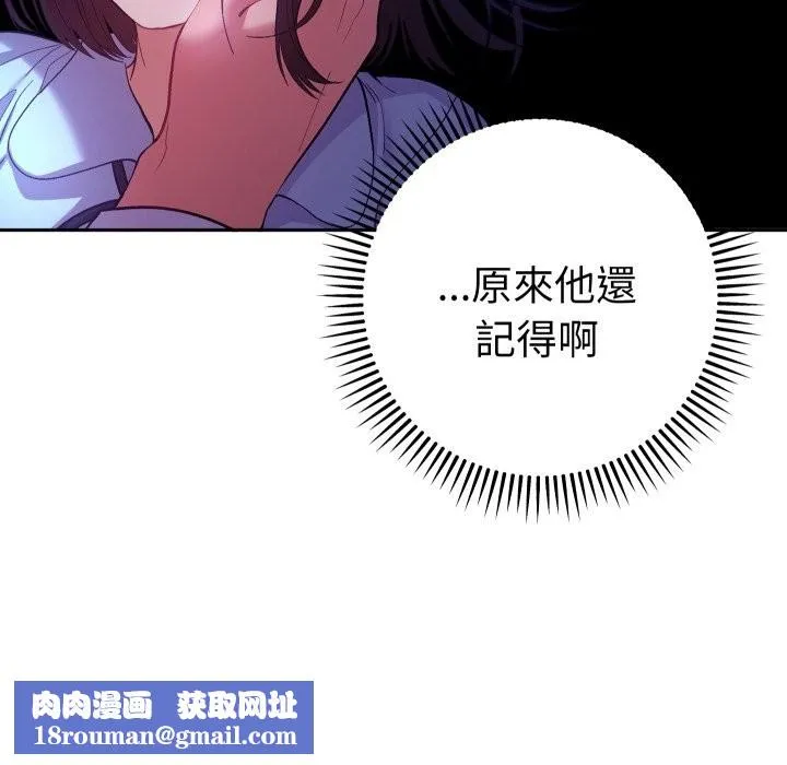她們教會我的事第20話
