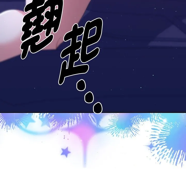 她們教會我的事第20話