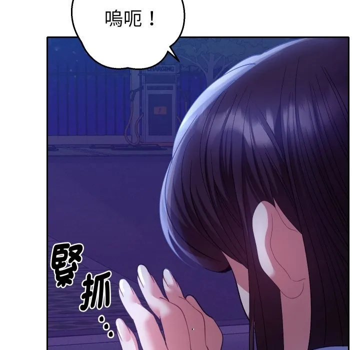 她們教會我的事第20話
