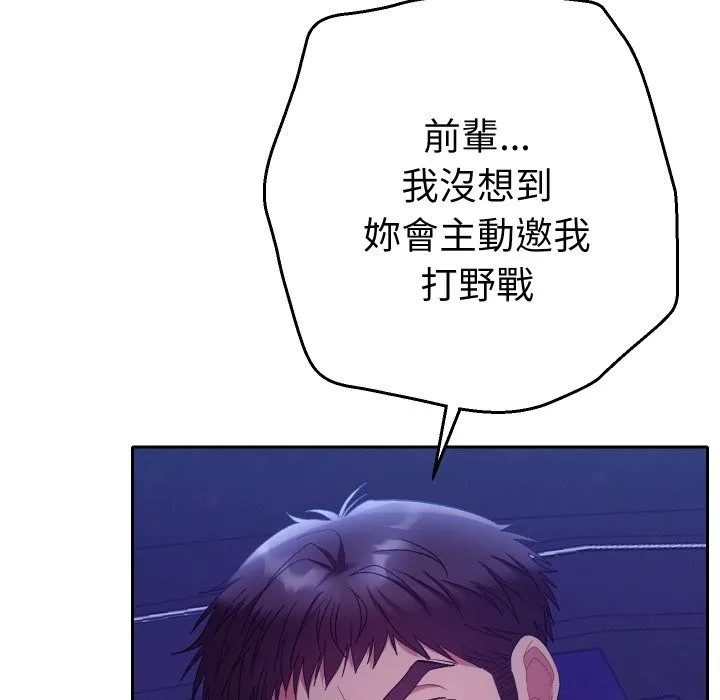 她們教會我的事第20話