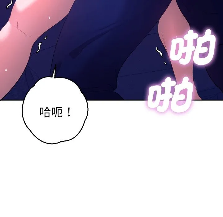 她們教會我的事第20話