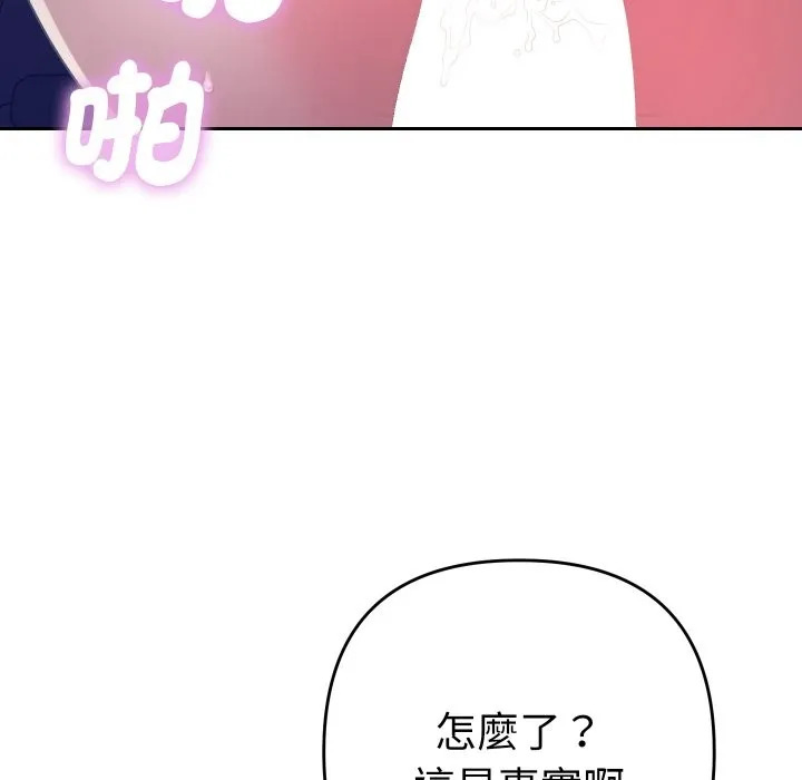 她們教會我的事第20話