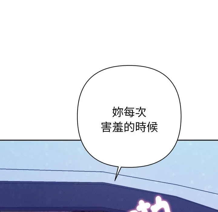 她們教會我的事第20話