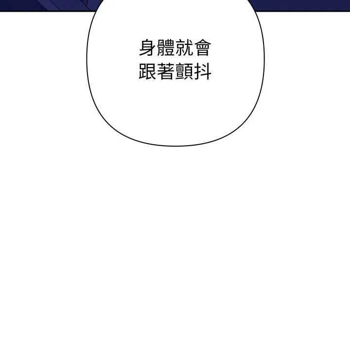 她們教會我的事第20話
