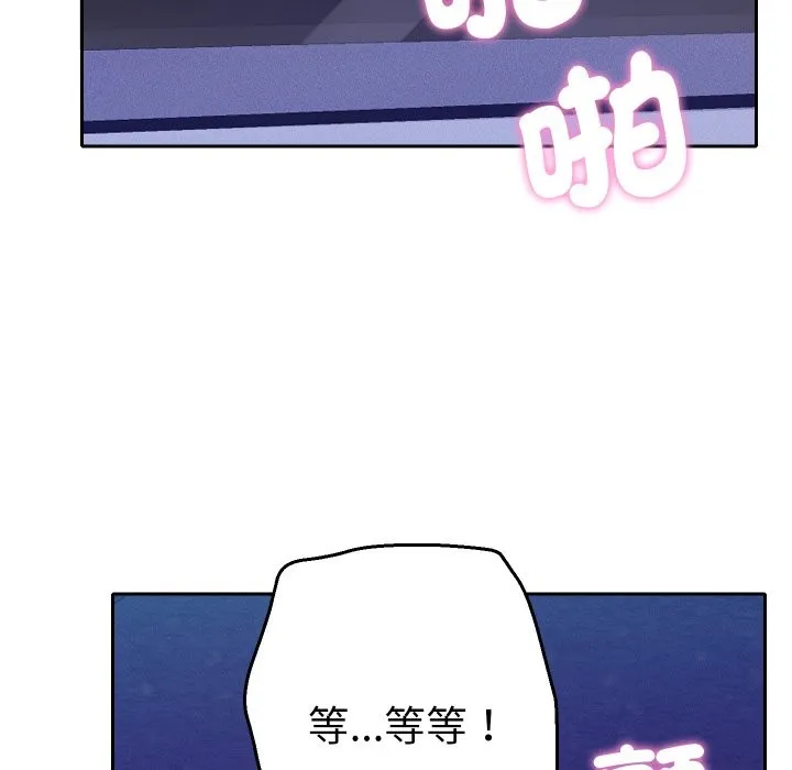 她們教會我的事第20話