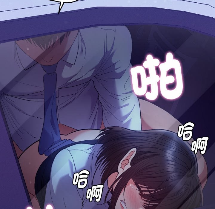 她们教会我的事第20話